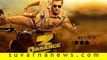 ನಿರೀಕ್ಷೆ ಸುಳ್ಳು ಮಾಡದ ದಬಾಂಗ್ 3; ಸುದೀಪ್‌ ಸಖತ್‌ ಸ್ಟೈಲ್‌ಗೆ ಜೈ ಎಂದ ಪ್ರೇಕ್ಷಕರು!