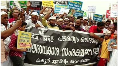 പൗരത്വ നിയമ ഭേദഗതിക്കെതിരെ വൻ പ്രതിഷേധ റാലി; 130 മഹല്ല് കമ്മിറ്റികളുടെ പ്രതിഷേധമിരമ്പി പെരുമ്പാവൂർ