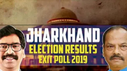 ஜார்கண்ட்டில் யார் ஆட்சியைப் பிடிப்பார்கள் ? எக்சிட் போல் அதிரடி முடிவுகள் !! பிஜேபிக்கு ஷாக் !!