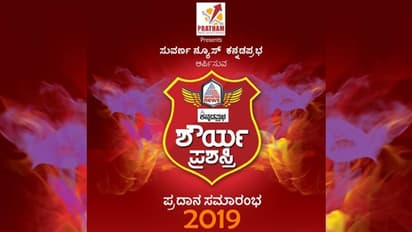 ಪ್ರಾಣ ಒತ್ತೆಯಿಟ್ಟು ಇನ್ನೊಬ್ಬರ ಜೀವ ಕಾಪಾಡಿದವರಿಗೆ ಕನ್ನಡಪ್ರಭ-ಸುವರ್ಣ ನ್ಯೂಸ್ ಶೌರ್ಯ ಪ್ರಶಸ್ತಿ