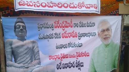 రాజధానిపై జీఎన్ రావు కమిటీ: అమరావతిలో కొనసాగుతున్న ఆందోళనలు, ఉద్రిక్తత