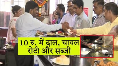 10 रुपए में खाने की थाली शुरू, जल्द ही आम आदमी के लिए होगी उपलब्ध