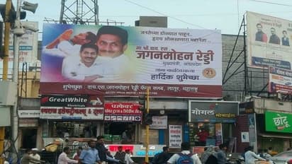 పక్క రాష్ట్రాలకూ పాకిన జగన్ మానియా....మహారాష్ట్రలో ప్రత్యక్షమైన భారీ ఫ్లెక్సీ