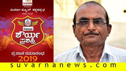 ಶೌರ್ಯ ಪ್ರಶಸ್ತಿ: ಬ್ರೇಕ್ ಫೇಲ್ ಬಸ್ ನಿಲ್ಲಿಸಿ ಪ್ರಯಾಣಿಕರ ಪ್ರಾಣ ಉಳಿಸಿದ ಸೂರ್ಯವಂಶಿ