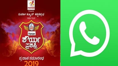 ವಾಟ್ಸಪ್ನಿಂದ ಇಂಥಾ ಕೆಲ್ಸಾನೂ ಮಾಡ್ಬಹುದಾ, ನಮ್ಮುಡುಗ್ರಿಗೊಂದು ಸಲಾಂ!