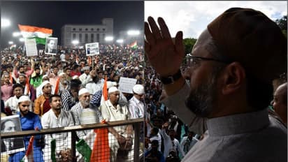 জনসমুদ্র বলল 'কেয়া ডরে চোরো সে', দেশ বাঁচানোর লড়াইয়ের ডাক দিলেন ওয়াইসি