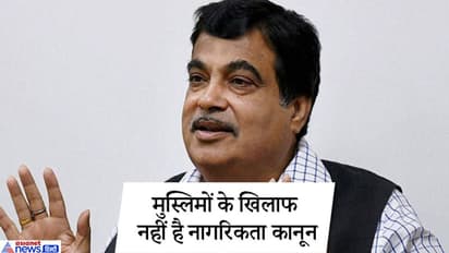 गडकरी ने कहा, कांग्रेस ने मुस्लिमों को सिर्फ वोट मशीन समझा, इनके षड्यंत्र को समझिए