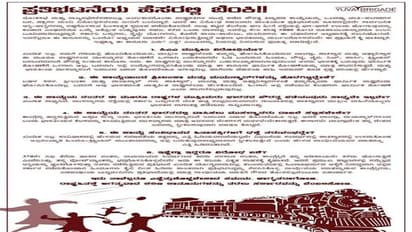 ಪೌರತ್ವ ಪರ ಪೌರರು: ಯುವ ಬ್ರಿಗೇಡ್ ಕರಪತ್ರ ಹೊರತಂದರು!