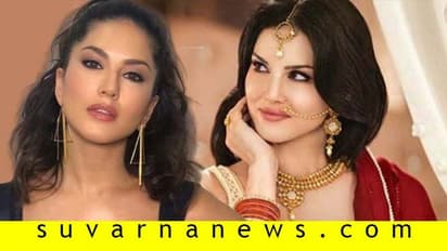 ಸನ್ನಿ ಲಿಯೋನ್ ದಾಂಪತ್ಯ ಜೀವನದಲ್ಲಿ ಸಿಕ್ಕಾಪಟ್ಟೆ ಹ್ಯಾಪಿ ಆಗಿರೋಕೆ ಕಾರಣಾನೇ ಇದು!