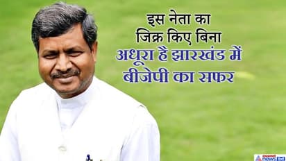 अब बीजेपी के जानी दुश्मन, कभी स्कूल मास्टर रहा ये स्वयंसेवक बना था झारखंड का पहला मुख्यमंत्री