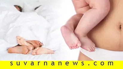 ಮಗು ಹುಟ್ಟಿದ ಎಷ್ಟು ದಿನಗಳ ಬಳಿಕ ಸೆಕ್ಸ್ ಲೈಫ್ಗೆ ಮರಳಬಹುದು?