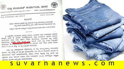 ಜೀನ್ಸ್‌ ಪ್ಯಾಂಟ್‌ ತೊಟ್ಟು ಬಂದ ಸರ್ಕಾರಿ ಅಧಿಕಾರಿಗೆ ನೋಟಿಸ್‌!