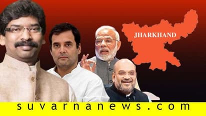 ನಡೆಯದ ಮೋ-ಶಾದಾಟ: ಜಾರ್ಖಂಡ್‌ನಲ್ಲಿ ಜಾರಿ ಬಿದ್ದ ಬಿಜೆಪಿ; 'ಕೈ' ಹಿಡಿದ ಮತದಾರ