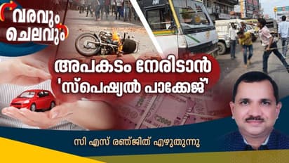 നിങ്ങളുടെ കാറും കടയും കത്തിപ്പോയാല്‍ !, സഹായത്തിനായി വേണ്ടത് സ്പെഷ്യല്‍ പാക്കേജ്; നടപടിക്രമങ്ങള്‍ അടുത്തറിയാം