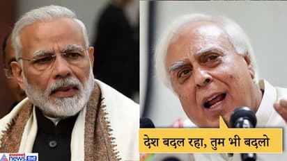 झारखंड नतीजों पर सिब्बल का मोदी पर तंज, पाकिस्तान के बारे में कम, भारत के बारे में ज्यादा सोचिए