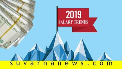 ದೇಶದಲ್ಲೇ ಅತಿ ಹೆಚ್ಚು ಸಂಬಳ ನೀಡುವ ನಗರ ಬೆಂಗಳೂರು!