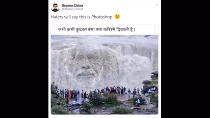क्या झरने में दिखा PM नरेंद्र मोदी का चेहरा?  धड़ाधड़ वायरल हुई फोटो का सच जान लीजिए