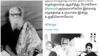 ചരമവാർഷികദിനത്തിൽ പെരിയാറിനെ ശിശുപീഡകനെന്ന് ആക്ഷേപിച്ച് ബിജെപി തമിഴ്നാട് ഘടകത്തിന്റെ ട്വീറ്റ്