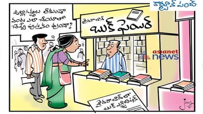 ఉల్లి లేకుండా కూర వండే పుస్తకమంటా ఉందా..