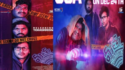 'మత్తు వదలరా' ప్రీమియర్ షో టాక్.. కీరవాణి తనయుల చిత్రం ఎలా ఉందంటే!