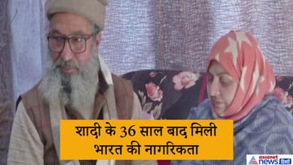 पाकिस्तान की परवीन को शादी के 36 साल बाद मिली भारत की नागरिकता, मोदी सरकार को कहा धन्यवाद