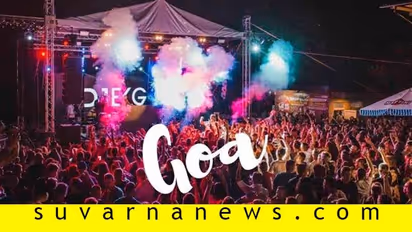 ಗೋವಾಕ್ಕೆ ಹೊಸ ವರ್ಷ ಆಚರಣೆಗೆ ಬರುವವರಿಗೆ ಎಚ್ಚರಿಕೆ!