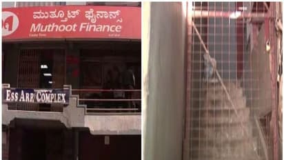 ബംഗളൂരു മുത്തൂറ്റ് ഫിനാൻസിലെ കവര്ച്ചയ്ക്ക് പിന്നില് നേപ്പാള് സംഘം; പുതിയ വിവരങ്ങള് ഇങ്ങനെ