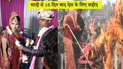 जन्मदिन के दिन विश करने वाली थी पत्नी, तभी पता चला शादी के 16वें दिन देश के लिए शहीद हो गया पति