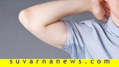 ಸಮ್ಮರ್ ನಲ್ಲಿ ಅಂಡರ್ ಆರ್ಮ್ ವಾಸನೆ ನಿವಾರಿಸಲು ಬೆಸ್ಟ್ ಟ್ರಿಕ್ಸ್ 