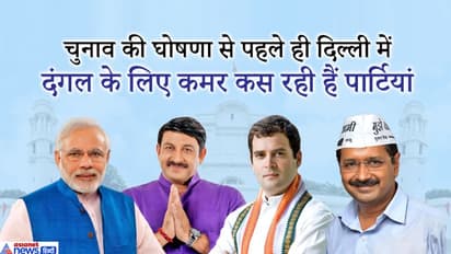 AAP की चुनावी तैयारी, CM केजरीवाल बोले, 'दिल्ली के लोग तय करेंगे सरकार की प्राथमिकताएं'