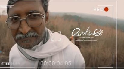 ഇങ്ങനെയുണ്ടോ ഒരു കല്യാണവിളി ! ഇത് മുന്ഷി മോഡല് സേവ് ദ ഡേറ്റ്- വീഡിയോ