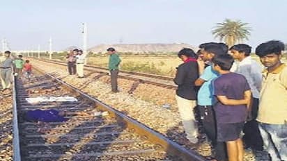 दर्दनाक घटना: महिला ने अपने 2 बच्चों के साथ ट्रेन के आगे लगाई छलांग, लाश के हुए कई टुकड़े