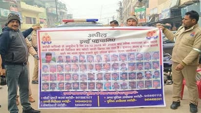 यूपी के इस जिले में प्रमुख चौराहों पर पुलिस ने लगाए 59 उपद्रवियों के पोस्टर