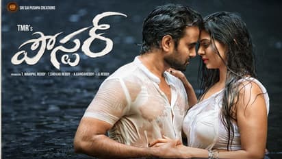 సెన్సార్ కి సిద్ధం అవుతున్న 'పోస్టర్'.. రొమాంటిక్ అంశాలతో..