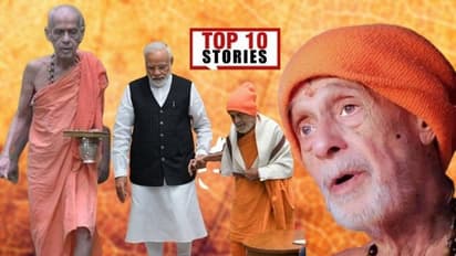 ಪೇಜಾವರ ಸ್ವಾಮೀಜಿ ಅಸ್ತಂಗತ;ಮೋದಿ ಸೇರಿದಂತೆ ಗಣ್ಯರ ಸಂತಾಪ; ಡಿ.29ರ ಟಾಪ್ 10 ಸುದ್ದಿ!