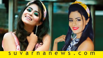 95% ಮಾರ್ಕ್ಸ್‌ ಪಡೆದು 'ಭೂಮಿ ತಾಯಾಣೆ' ಎಂದ್ಹೇಳಿ ಕಿರುತೆರೆಗೆ ಕಾಲಿಟ್ಟ ಇಂಚರಾ ಕಥೆ!