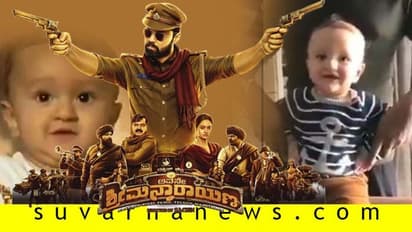 'ಹ್ಯಾಂಡ್ಸ್‌ ಅಪ್' ಎಂದು ಅಪ್ಪನ ಜೊತೆ ಕೈ ಎತ್ತಿದ ಜೂನಿಯರ್ ರಿಷಬ್ ಶೆಟ್ಟಿ!