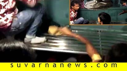 ಯಾದಗಿರಿ: ರೈಲಿನಲ್ಲಿ ಸೀಟ್ಗಾಗಿ ಕಿರಿಕ್ ತೆಗೆದ ವ್ಯಕ್ತಿಗೆ ಬಿದ್ವು ಚಪ್ಪಲಿ ಏಟು!