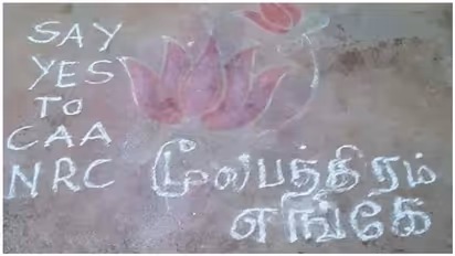 மூலப்பத்திரம் எங்கே..? கோலத்தால் திமுகவுக்கு பாஜக பதிலடி..!