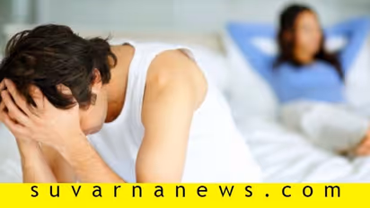 ಸೆಕ್ಸ್ ಮಾಡದಿದ್ದಾಗ ವೀರ್ಯಸ್ಖಲನವಾಗುವುದು ಏಕೆ?