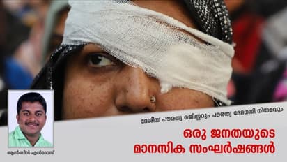 ഉല്ക്കണ്ഠ, വിഷാദം, ആശങ്ക; പൗരത്വ പ്രശ്നങ്ങള് സൃഷ്ടിക്കുന്ന മാനസികസംഘര്ഷങ്ങള്