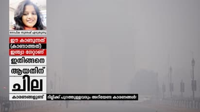 മഞ്ഞിനെ മാറ്റുന്ന പീരങ്കി, ഓക്സിജന് ബാറുകള്, വായു നിറച്ച ക്യാന്; ദില്ലി ജീവിക്കുന്നത് ഇങ്ങനെയൊക്കെയാണ്!