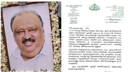 തോമസ് ചാണ്ടിക്ക് ചരമോപചാരം അര്പ്പിച്ചില്ല; നിയമസഭയിൽ എതിര്പ്പ് അറിയിച്ച് പ്രതിപക്ഷം