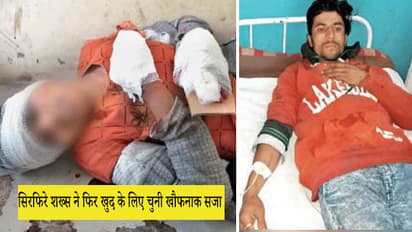 मंगेतर ने सगाई के डेढ़ साल बाद काटे लड़की के दोनों हाथ, बोला-क्या करता इज्जत का सवाल था...