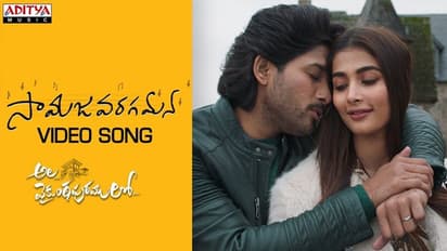 సామజవరగమన వీడియో సాంగ్.. అల్లు అర్జున్ అదరగొట్టేశాడు