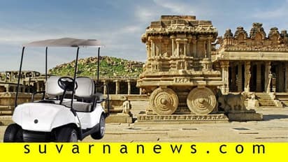ಹೊಸಪೇಟೆ: ಹಂಪಿಯಲ್ಲಿ ಮೂಲೆಗುಂಪಾದ ಬ್ಯಾಟರಿ ಚಾಲಿತ ವಾಹನ