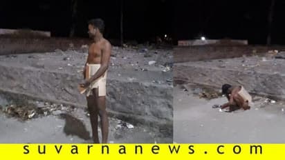 ಬೆತ್ತಲೆಯಾಗಿ ಕುಣಿದ ಭೂಪ: ವಾಯು ವಿಹಾರಿಗಳಿಗೆ ಶಾಕ್!