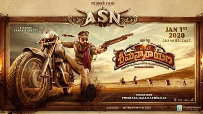 ‘అతడే శ్రీమన్నారాయణ’ రివ్యూ