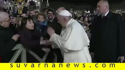 ಕೈ ಎಳೆದ ಮಹಿಳೆಗೆ ಪೆಟ್ಟು ಕೊಟ್ಟು ಬಳಿಕ ಕ್ಷಮೆ ಯಾಚಿಸಿದ ಪೋಪ್!