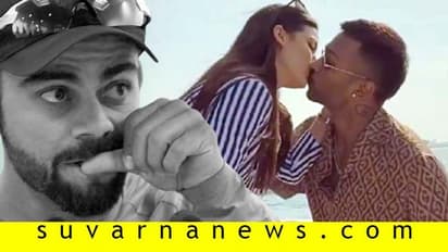 ಹಾರ್ದಿಕ್-ನತಾಶಾ ಎಂಗೇಜ್ಮೆಂಟ್: ಅಚ್ಚರಿ ವ್ಯಕ್ತಪಡಿಸಿದ ಕೊಹ್ಲಿ